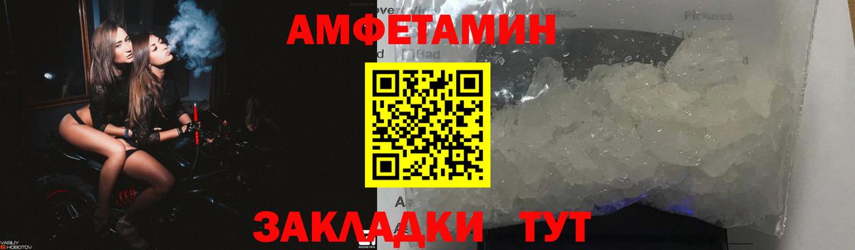 АМФЕТАМИН 97% Бузулук