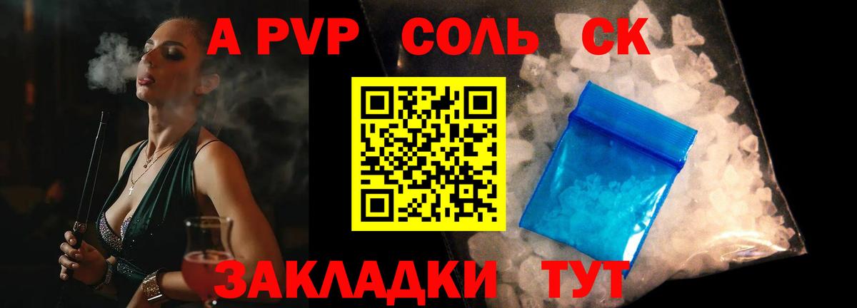 Alpha-PVP Соль  A-PVP кристаллы  A-PVP  Вход с VPN  Бузулук  APVP Crystall 
