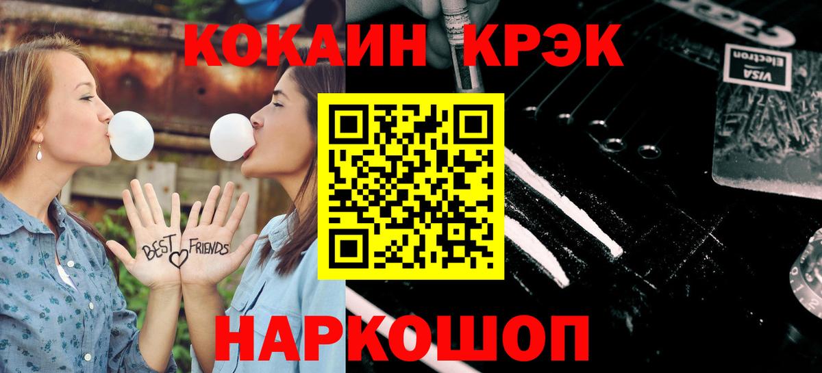 Cocaine 99% Бузулук