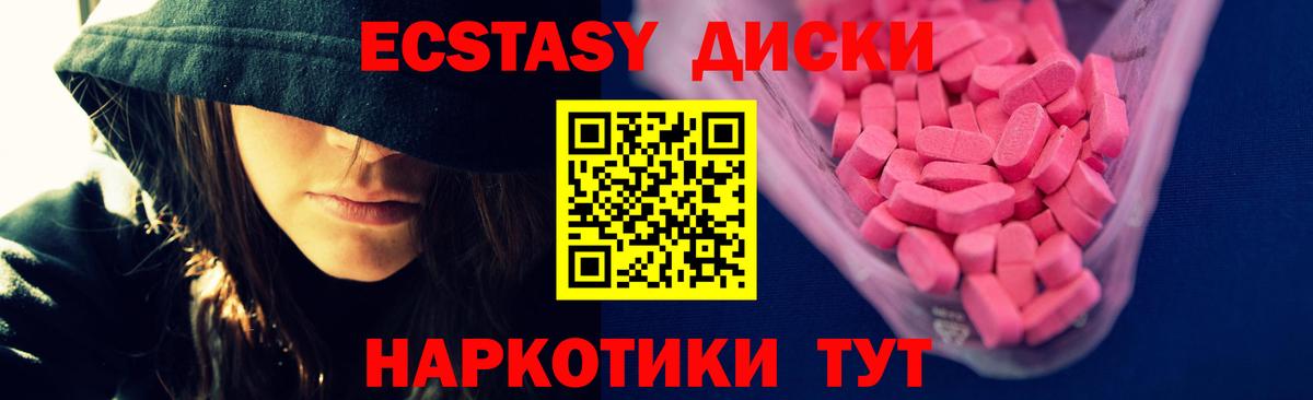 ЭКСТАЗИ XTC  Вход с VPN  ЭКСТАЗИ  Бузулук  ЭКСТАЗИ 250 мг 
