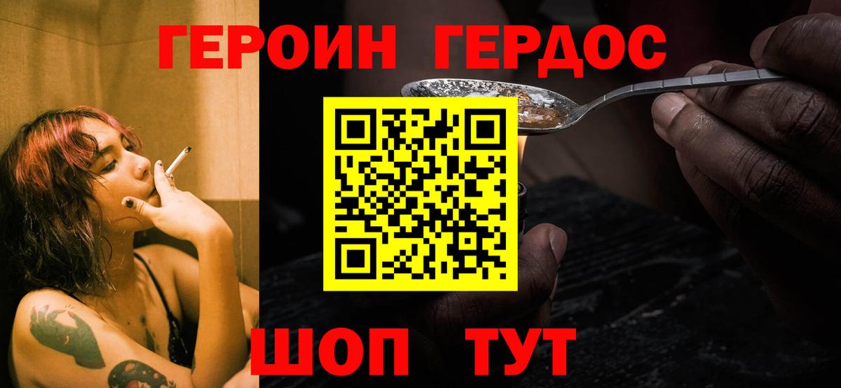 Героин VHQ  Героин  Бузулук  Вход с VPN 