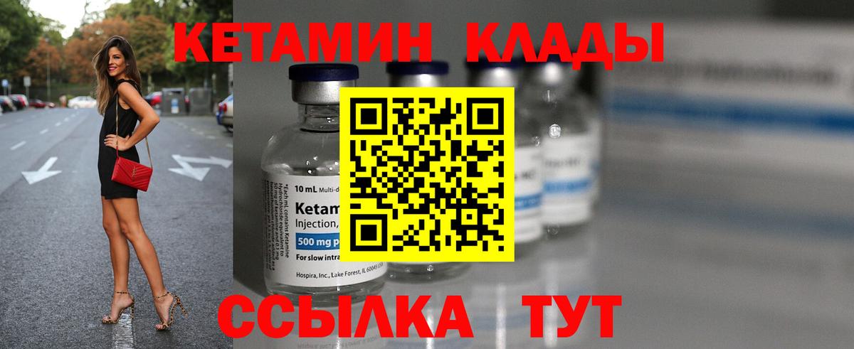 Кетамин VHQ  Вход с VPN  Кетамин ketamine  Бузулук 