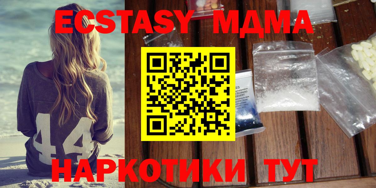 Бузулук  MDMA VHQ  Вход с VPN  MDMA Molly 