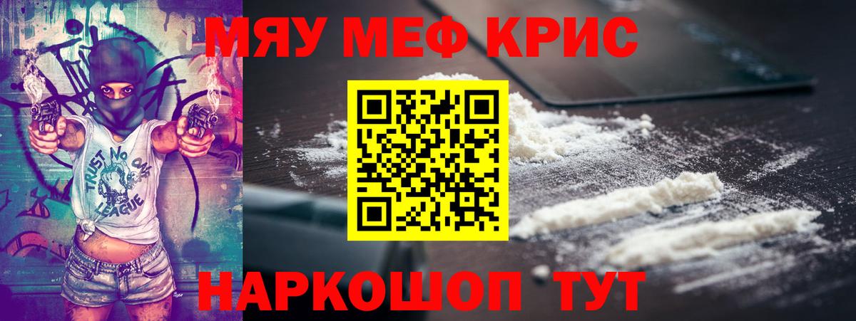 МЯУ-МЯУ  Вход с VPN  Бузулук  Меф 4 MMC  МЯУ-МЯУ кристаллы 