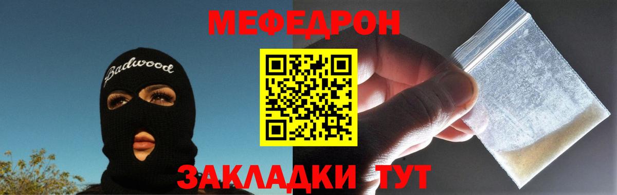 Мефедрон мука Бузулук