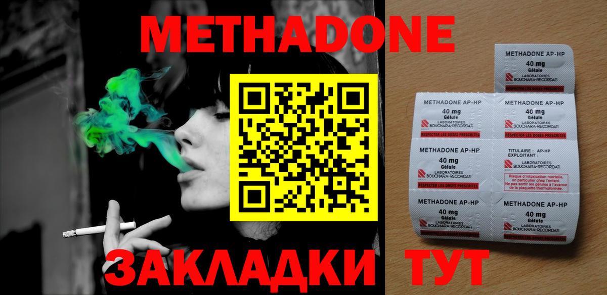МЕТАДОН белоснежный  Вход с VPN  Бузулук 