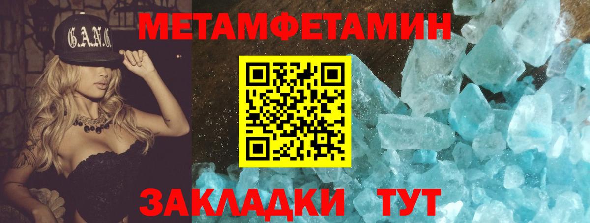 Бузулук  Метамфетамин  Вход с VPN  Метамфетамин пудра 