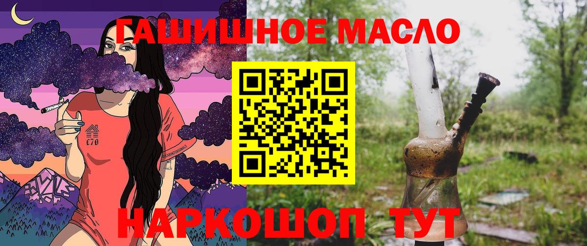 ТГК вейп с тгк  Вход с VPN  Дистиллят ТГК Wax  Бузулук 