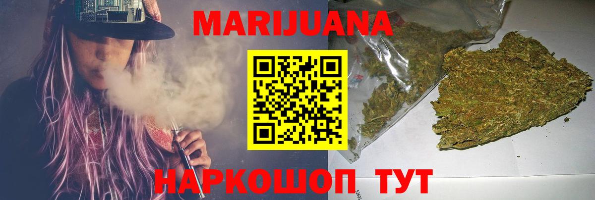 Бузулук  Бошки Шишки LSD WEED  Каннабис THC 21%  Вход с VPN 